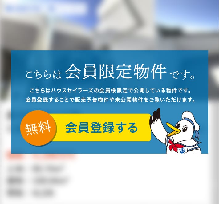 東武大師線大師前駅の中古住宅検索結果｜足立区・北区の不動産ならハウスセイラーズへ！